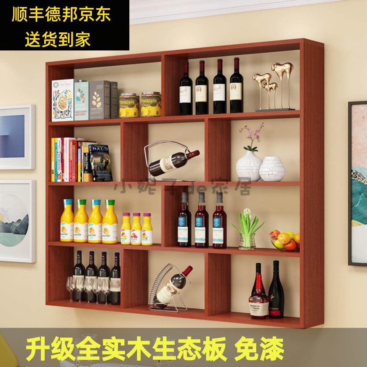 实木挂墙书架书柜酒架餐厅墙上置物架吊柜简约壁挂式酒柜创意新款