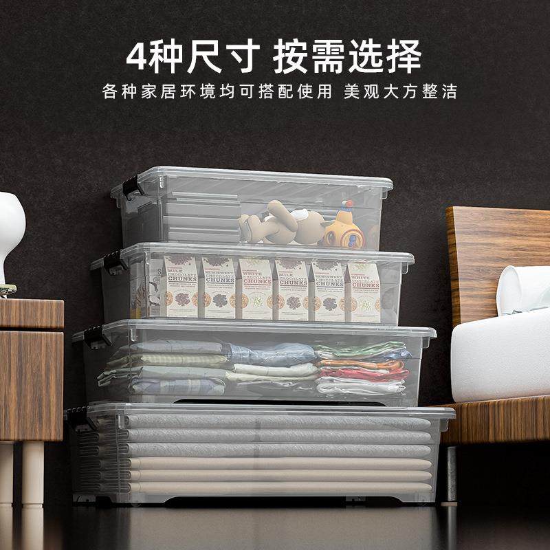 全透有盖装书床底抽屉式储物带滑轮整理箱衣物加厚扁平透明收纳箱