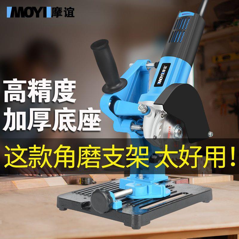 固定角磨机支架万用切割平台变切割机支架改装手磨机磨光机多功能
