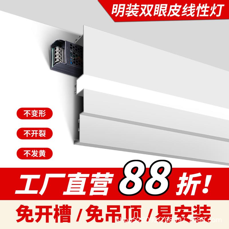 不开槽明装石膏线条灯 天花顶角灯铝合金免吊顶LED发光双眼皮灯槽