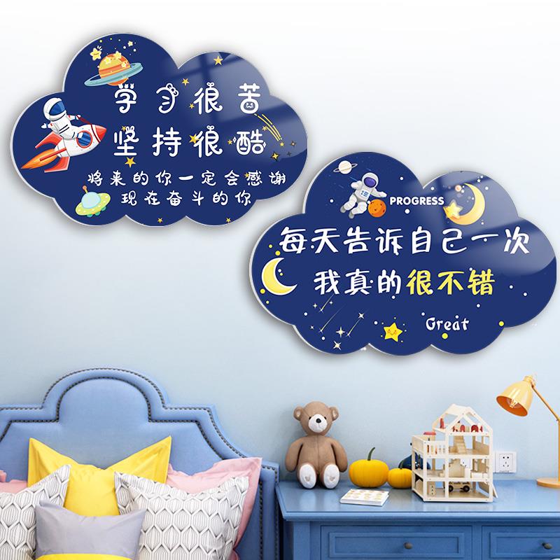 86M0儿童男孩房间布置装饰学习激励墙贴班级文化励志标语书桌墙面