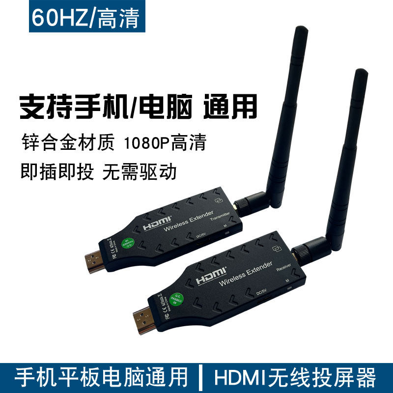 HDMI无线投屏器手机平板笔记本电脑录像机高清视频电视投影同屏器