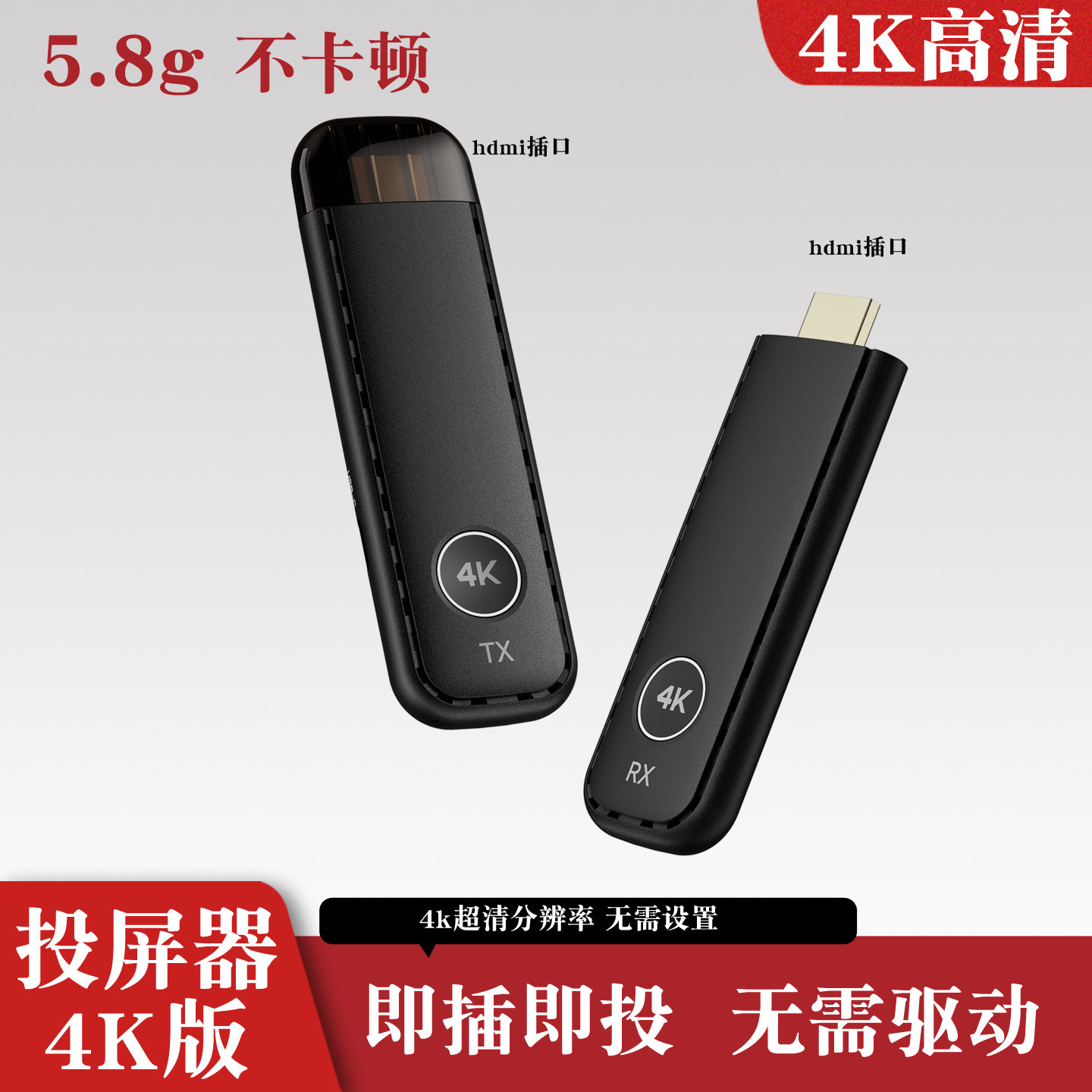 无线笔记本电脑投屏器4K传输器