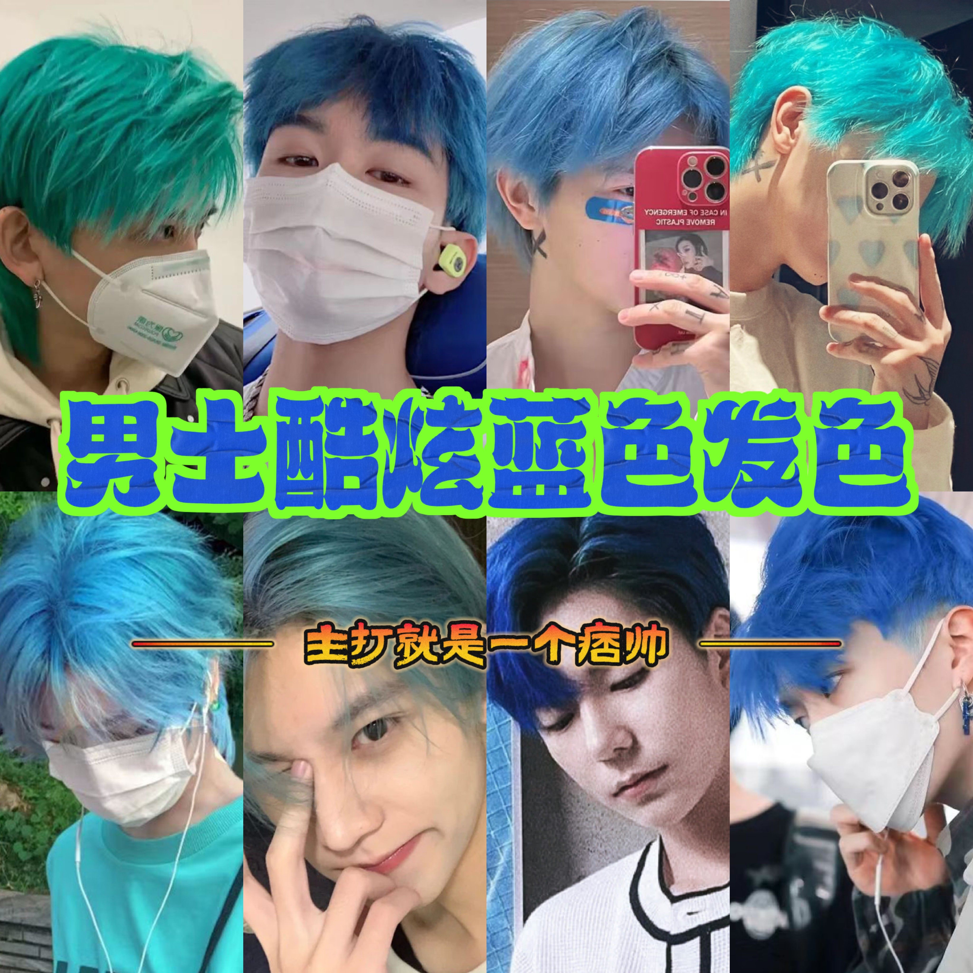 蓝色蓝灰色男士专用染发膏雾霾蓝