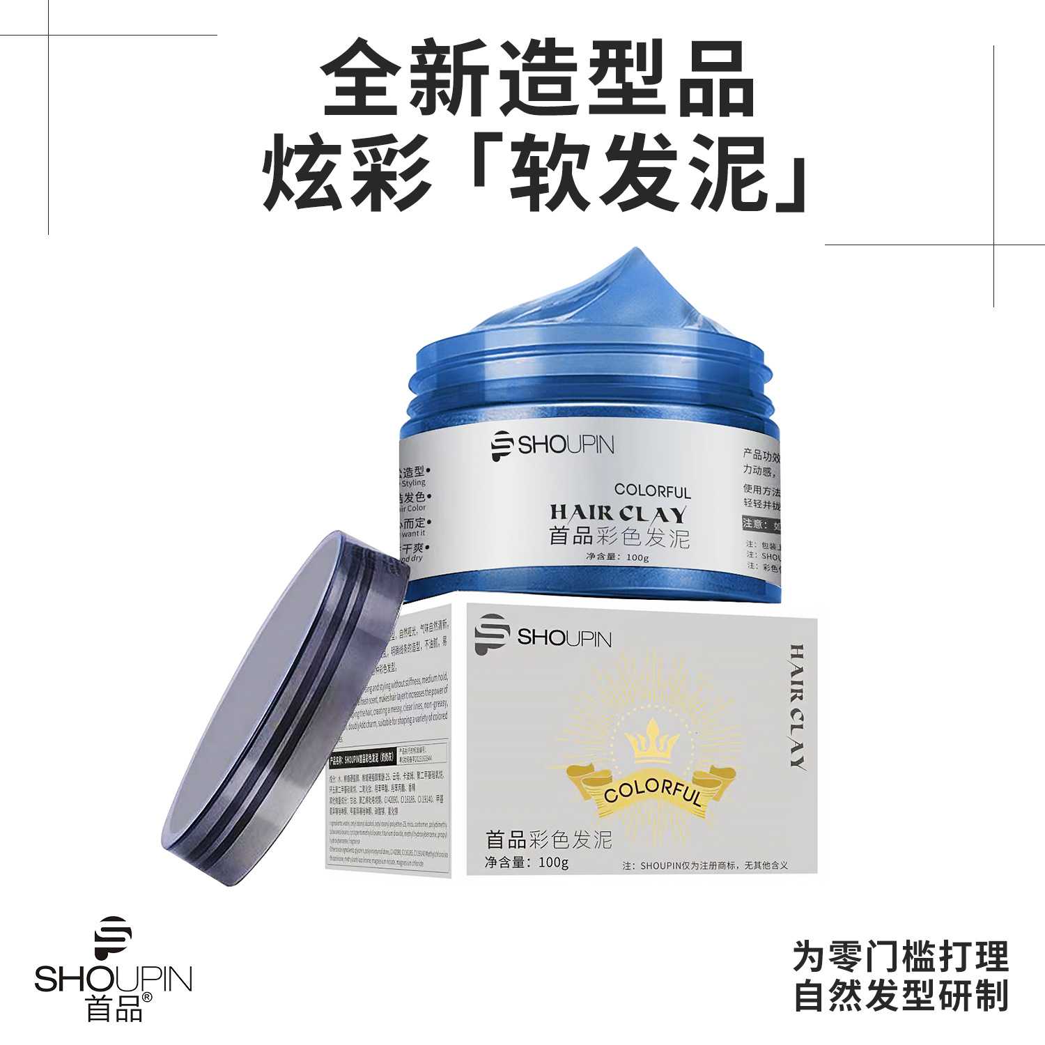 2026严选品质首品彩色发泥奶奶灰发一次性定型造型黑白色持久喷雾