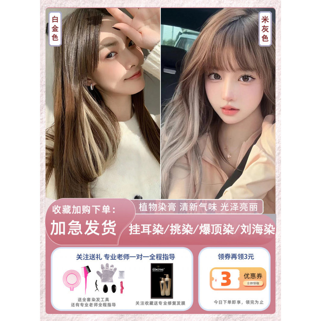 蓝色挑染绿色染发剂粉色挂耳染