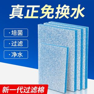 鱼缸过滤棉养鱼专净用光触媒高密度化超级净水活性炭海绵生化魔