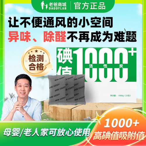 自然舒炭包新车新房甲醛除味