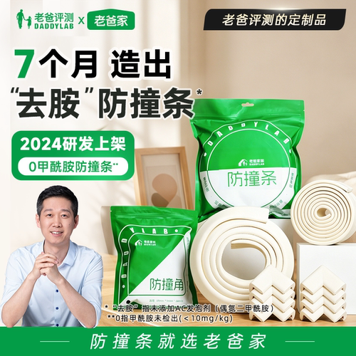 防磕碰软包边儿童环保无毒防撞条