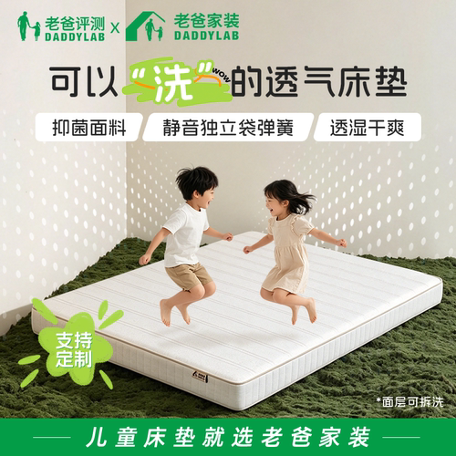儿童床垫无甲醛可水洗