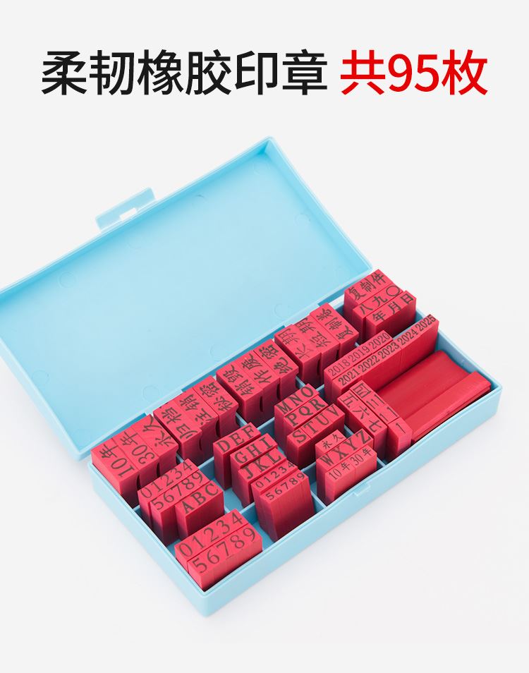 案专用档章干部人事文书档案归档章编号章页码章密封章精致全塑