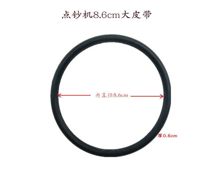 。橡胶大皮带9.1CM/传轮动带/齿皮带/点钞机大皮带/验钞机通用配