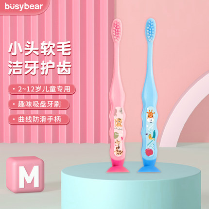 busybear儿童宝宝成长换牙期护齿牙刷2-12岁小孩3支装