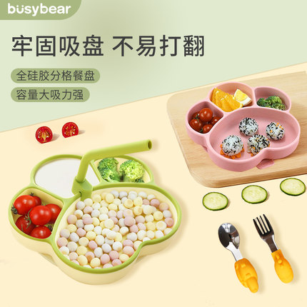 busybear儿童硅胶熊掌分格餐盘宝宝婴幼儿吸盘式防摔辅食碗盘餐具