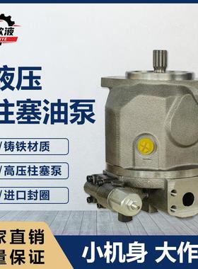 全新A10V轴向柱塞泵18DR31RPPA12NOO高压柱塞泵45DFLR31RPPA12K