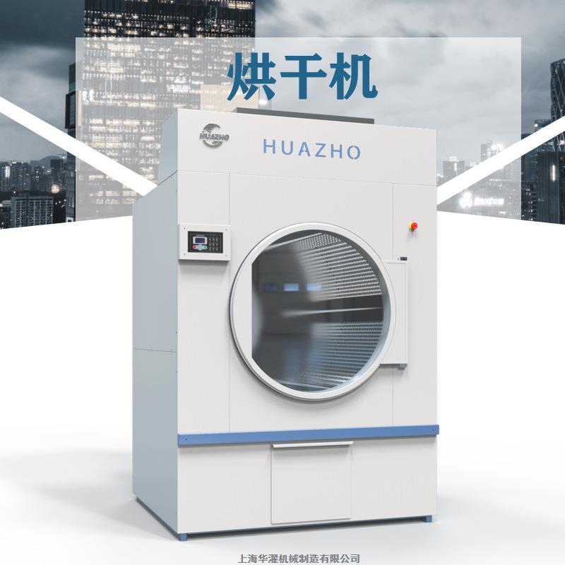 50-100kg滚筒式衣物烘干机全电脑控制操作方便简单全新烘干设备