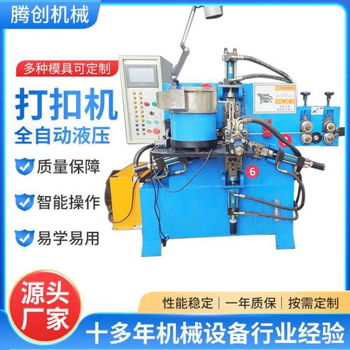 小型五金金属线材折弯打扣机各种钢丝铁丝圆扁线成型机双排打扣机