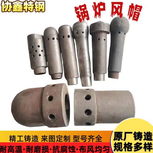 厂家直销锅炉配件风帽ZGCr26Ni4Mn3N耐热铸钢件钟罩式沸腾炉风帽