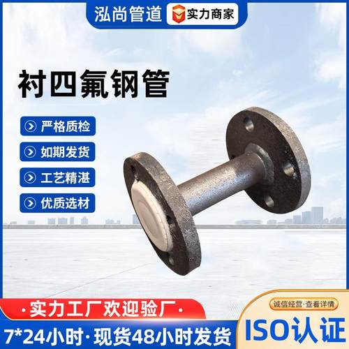 钢衬塑管道厂家供应内外衬塑管道钢衬PP弯头衬四氟衬塑管道管件