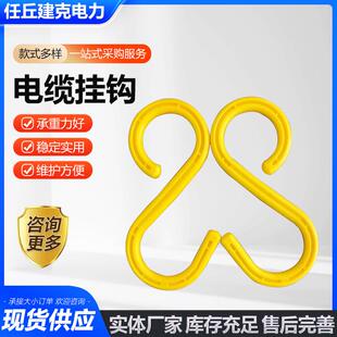 塑料电缆挂钩S弯型电缆挂钩电线脚手架电缆形挂钩绝缘钩厂家供应
