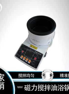 ZNCL-GS智能数显转速磁力(加热板)搅拌器数显转速加热搅拌器