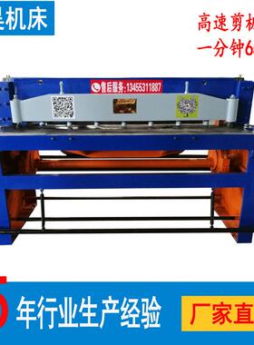 源头厂家Q11系列3×1300全新高速机械剪板机刀片9CrSi剪不锈钢