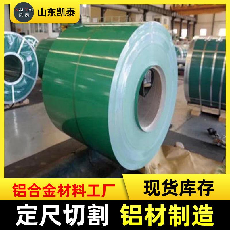 3004彩涂铝卷铝镁锰彩铝板室内装饰高光1系3系彩铝卷板厂家