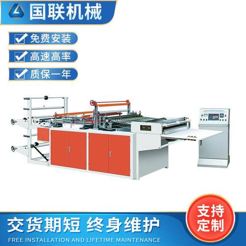 全自动快递袋制袋机微电脑控制热封热切服装包装袋制袋机设备