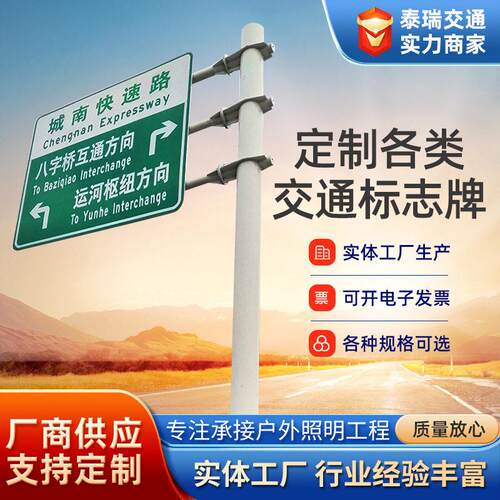 速标志牌杆道路交通标识牌速公路标识牌道路F型指示牌