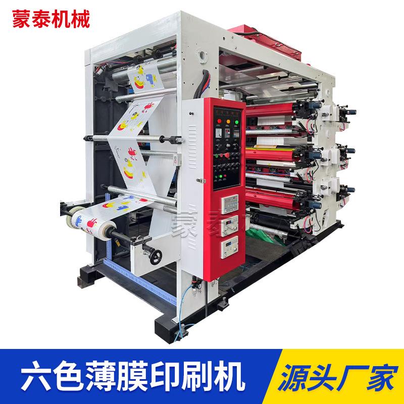 四色卫星式柔板印刷机无纺布纸张编织袋卷筒纸高速凸版柔印机厂