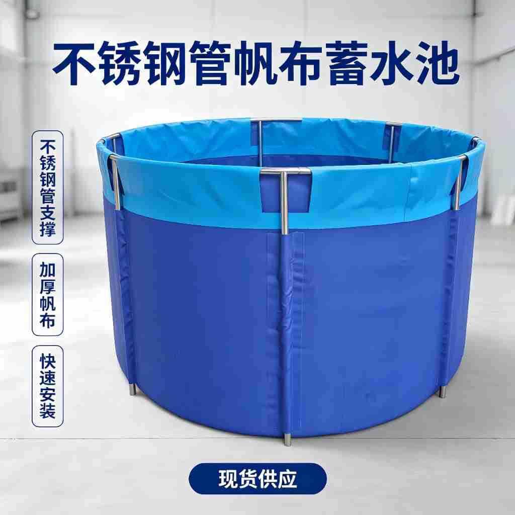 不锈钢管支架蓄水池水产养殖农业灌溉可移动大容量加厚材质储水