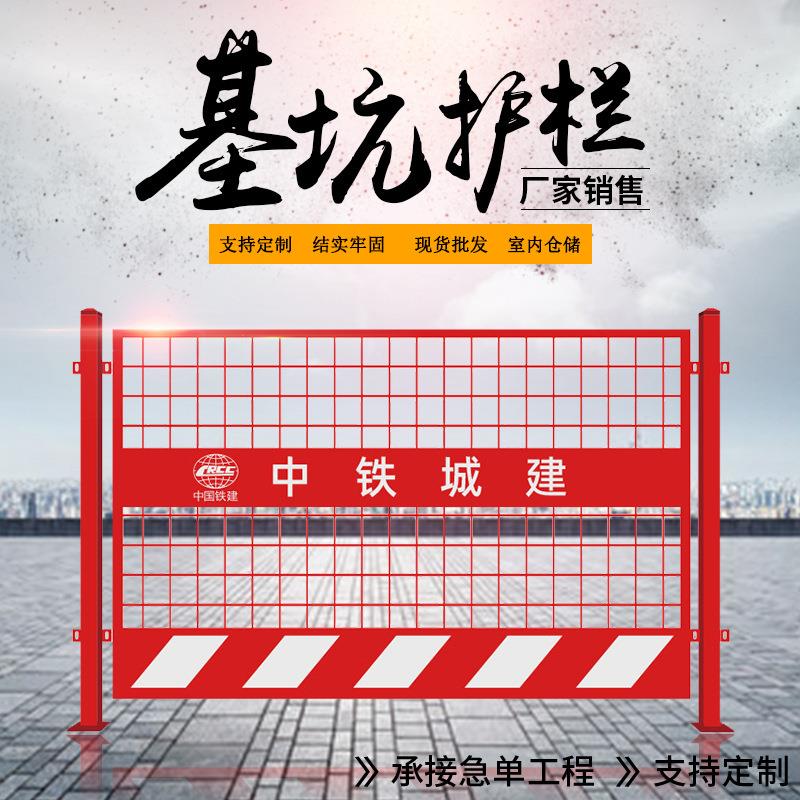 基坑护栏建筑工地安全围栏定型化移动栅栏临边隔离栏杆基坑防护栏