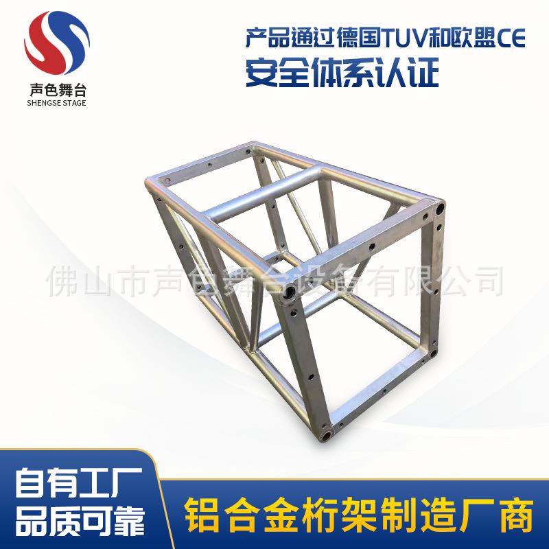 佛山厂家舞台桁架升降系统铝合金桁架定制演出舞台灯光架螺丝桁架