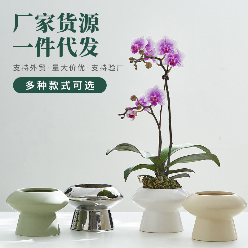 简约INS风莫兰迪色陶瓷花盆小号家居盆栽网红盆创意飞碟高脚盆
