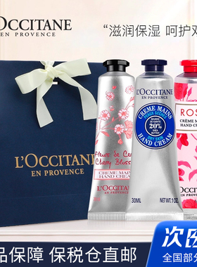 欧舒丹护手霜女生秋冬季滋润乳木果礼盒套装伴手礼正品官方旗舰店