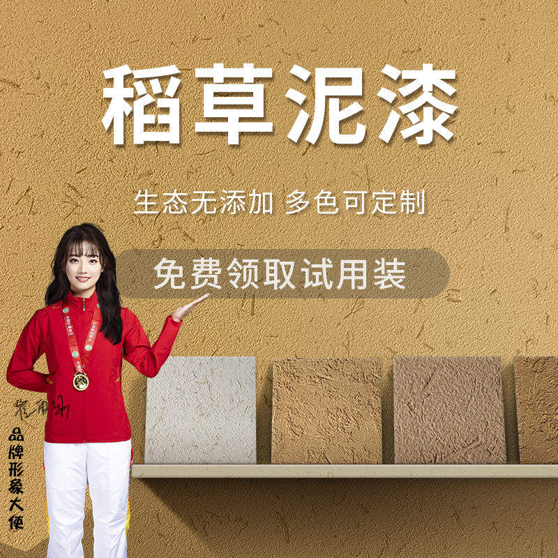 生态稻草泥漆墙面肌理室内外墙艺术涂料黄泥巴墙乡村泥土灰田园风