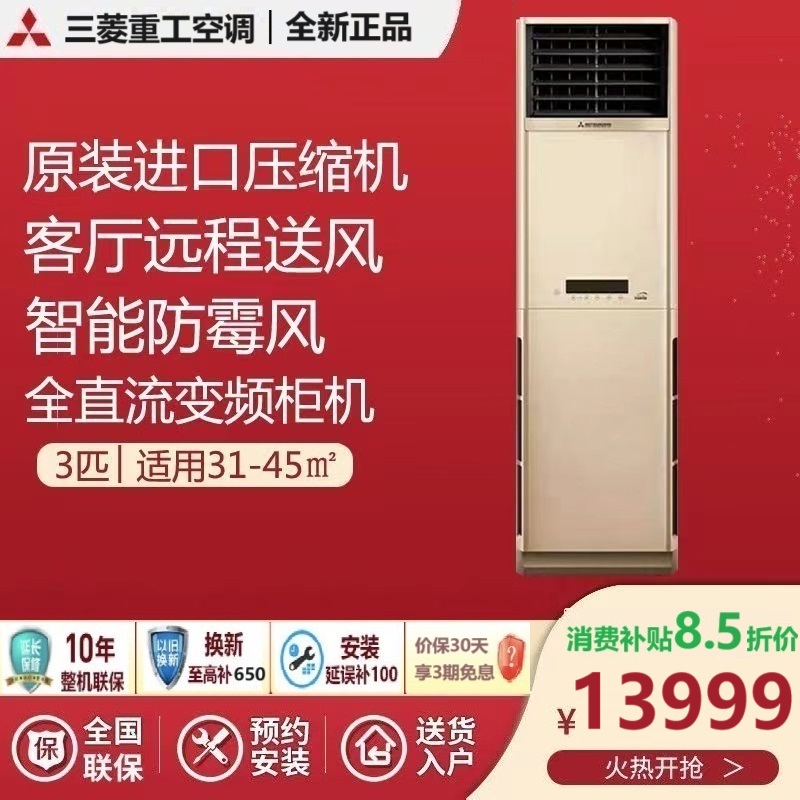 三菱重工空调3匹原装进口压缩机