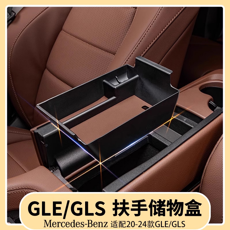 适用奔驰GLE350/4中控储图片