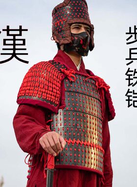 盔甲汉朝札甲历史甲胄