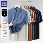 罗蒙无痕冰丝polo衫 t恤 上衣抗皱弹力透气短袖 男士 商务休闲夏季