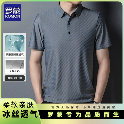 罗蒙夏季短袖弹力透气polo衫