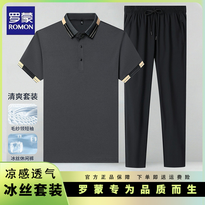 罗蒙夏季男士短袖套装爸爸装