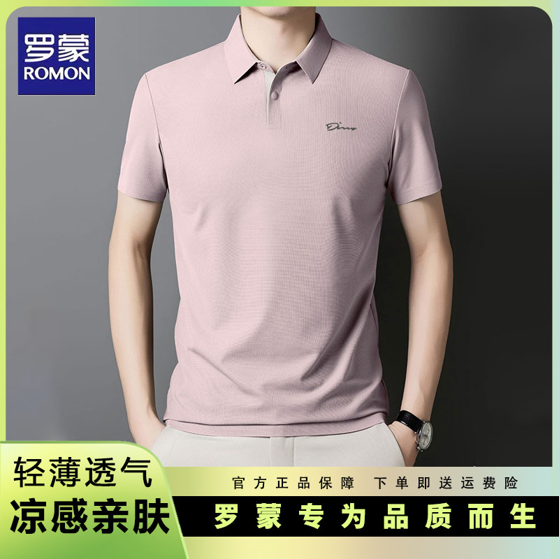 罗蒙无痕冰丝短袖t恤Polo衫男士夏季新款商务休闲弹力透气上衣