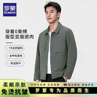 罗蒙翻领夹克男士春秋季2026年新款商务休闲免烫抗皱上衣男款外套
