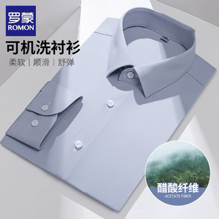 罗蒙方领衬衫男士商务休闲春秋季新款挺括有型柔软长袖男款上衣服