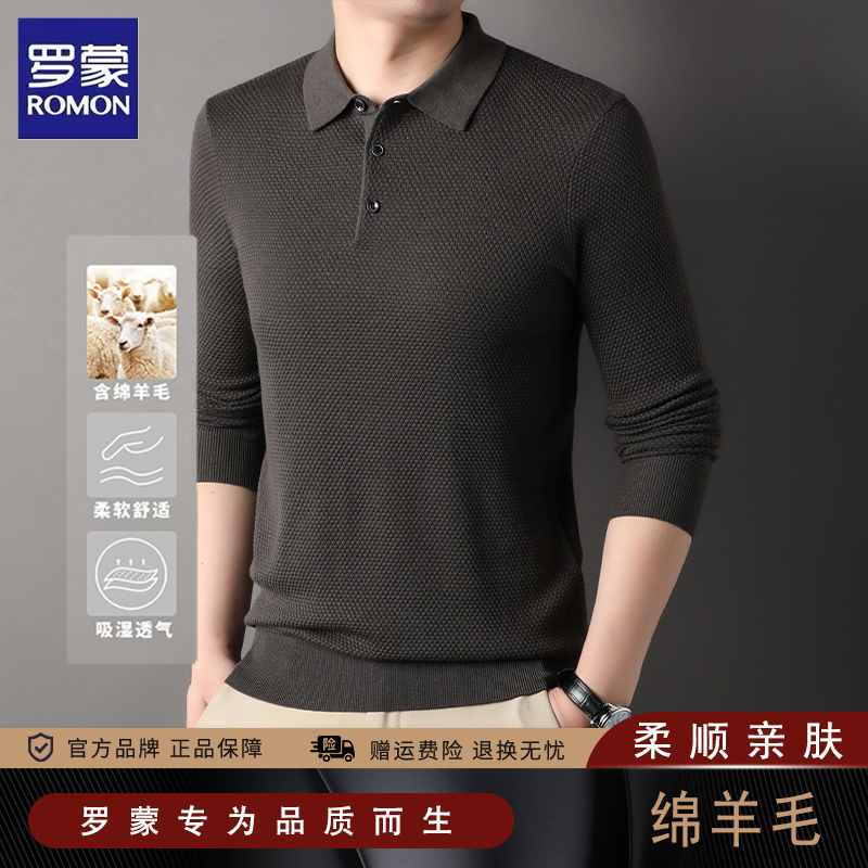 罗蒙绵羊毛翻领针织衫男士毛衣秋季商务休闲翻领套头上衣打底衫