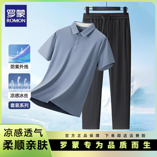 商务休闲冰丝凉感透气两件装 罗蒙短袖 男士 T恤POLO衫 夏季