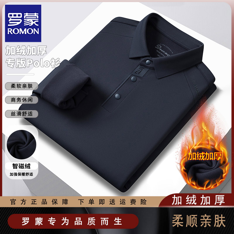 罗蒙男士加绒长袖t恤polo衫