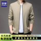 上衣 商务休闲柔顺防风免烫抗皱男款 罗蒙立领夹克男士 外套春秋款