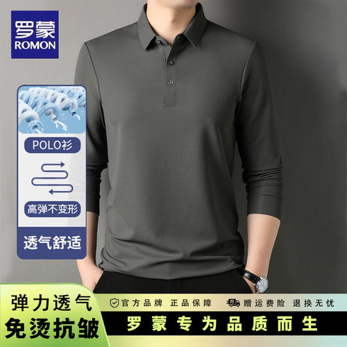 罗蒙春季男士长袖t恤polo衫抗皱